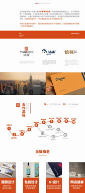 專業logo與網站設計 賦能酒店、醫療、餐飲、服裝行業品牌形象